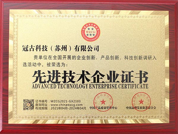 LuweroAdvanced Technology Enterprise Certificate